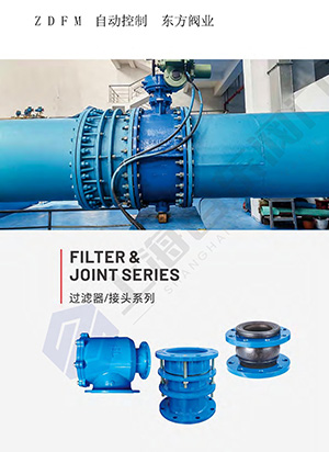 Filter/Connector series