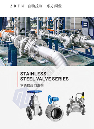 Stainless steel valve series