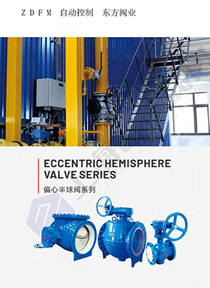 Asymmetric half-ball valve