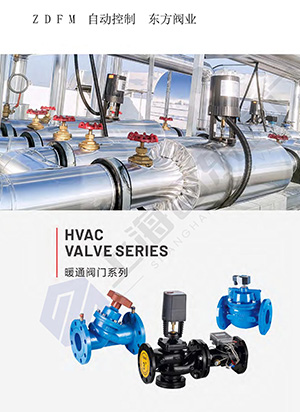 Hvac valve series